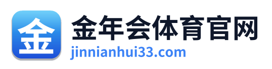 金年会体育官网 Logo